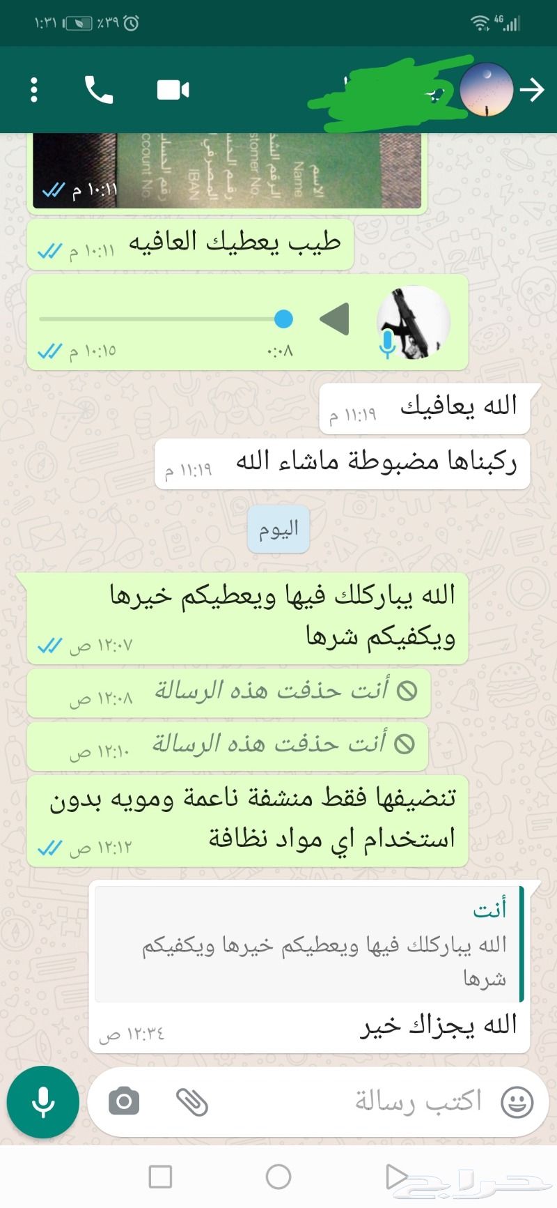 حماية شاشة التلفزيون