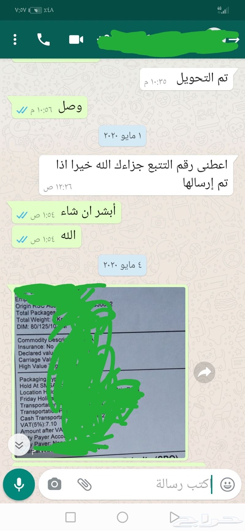 حماية شاشة التلفزيون