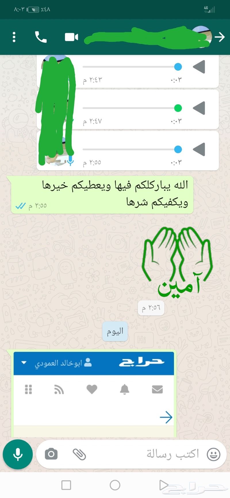 حماية شاشة التلفزيون
