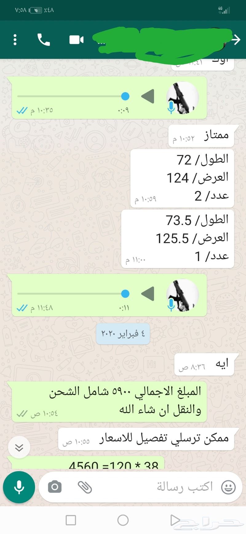 حماية شاشة التلفزيون