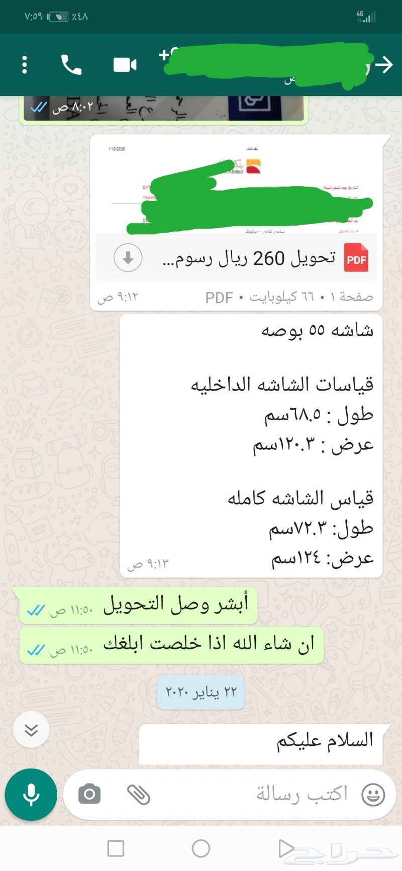 حماية شاشة التلفزيون
