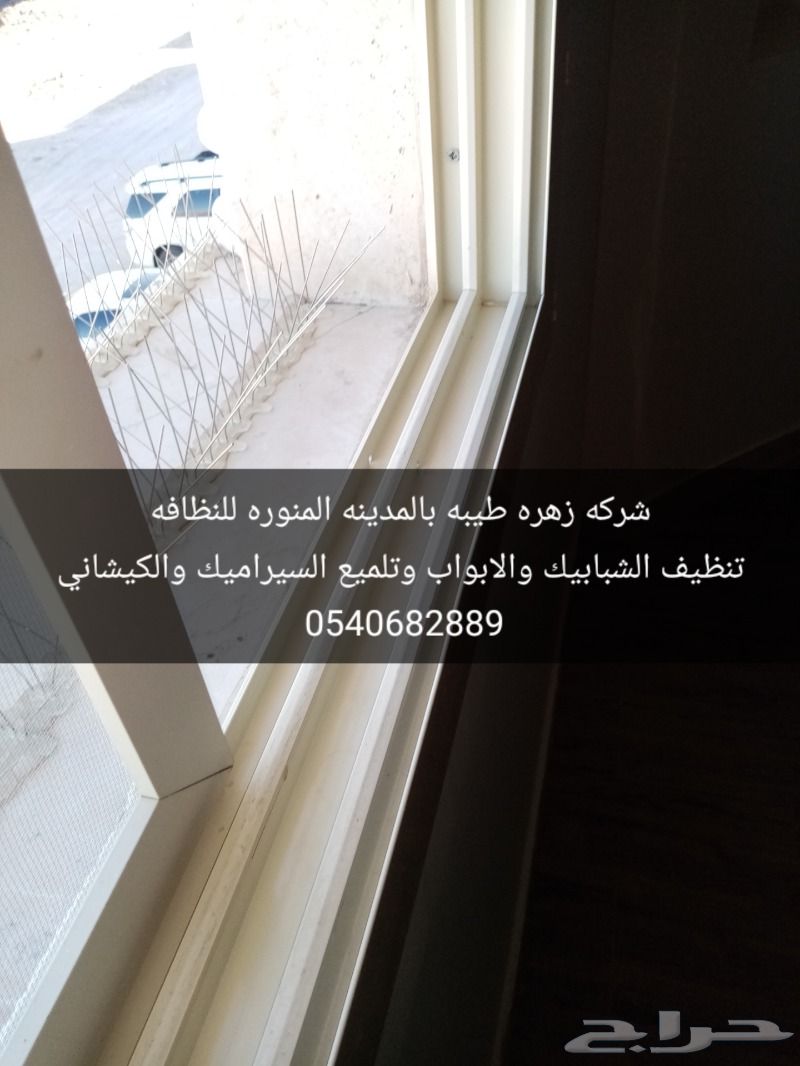 شركه غسيل خزانات غسيل شقق بالمدينه