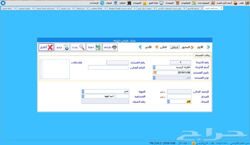 جهاز كاشير برنامج حسابات ومخازن للمحلات
