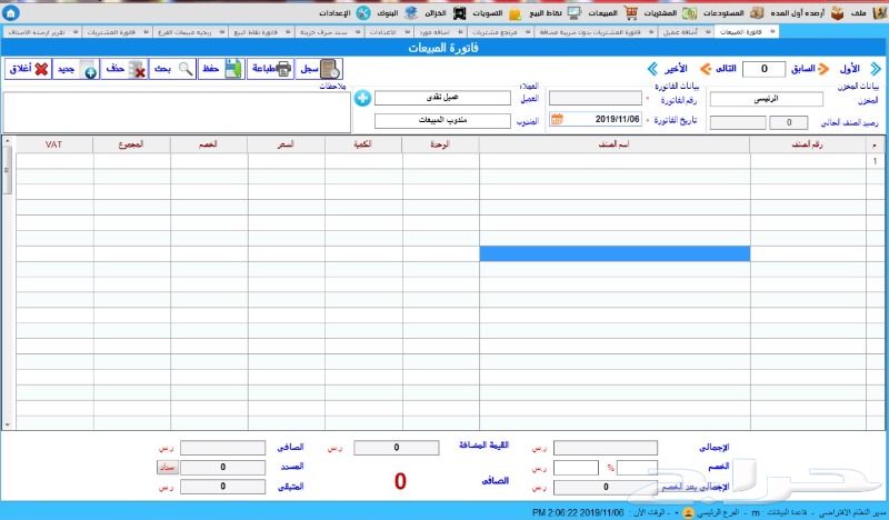 جهاز كاشير برنامج حسابات ومخازن للمحلات