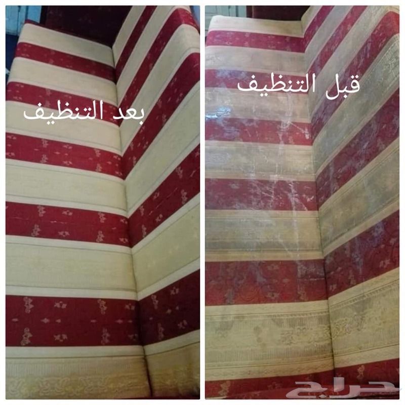 تنظيف كنب و مجالس وموكيت بالمدينة المنورة