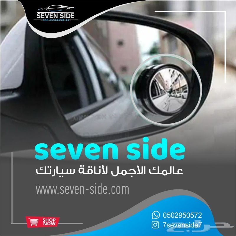 اكسسوارات السيارات لجميع الموديلات والفئات