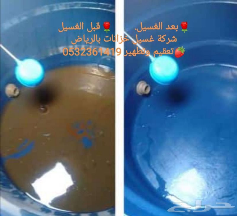شركة عزل خزانات المياة وعزل اسطح فوق البلاط
