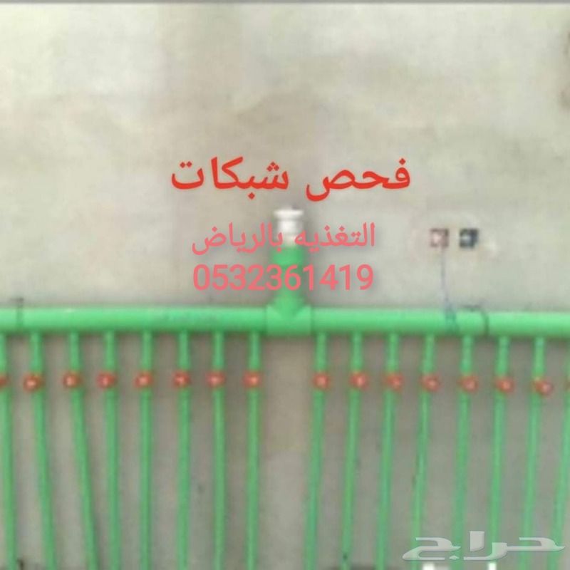 شركة عزل خزانات المياة وعزل اسطح فوق البلاط