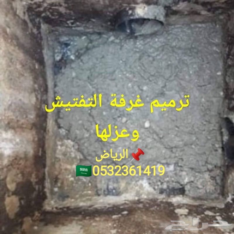 شركة عزل خزانات المياة وعزل اسطح فوق البلاط