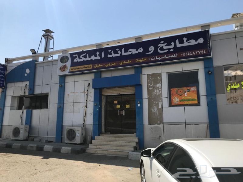 حراج العقار للتقبيل مطابخ ومحانذ المملكة
