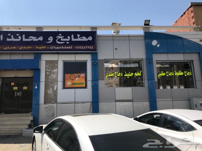 حراج العقار للتقبيل مطابخ ومحانذ المملكة