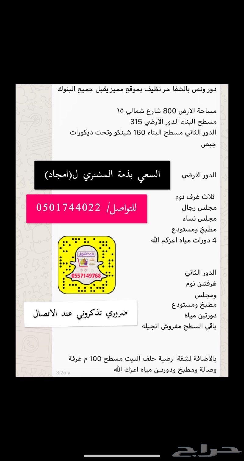 حراج العقار بيت للبيع ب حائل