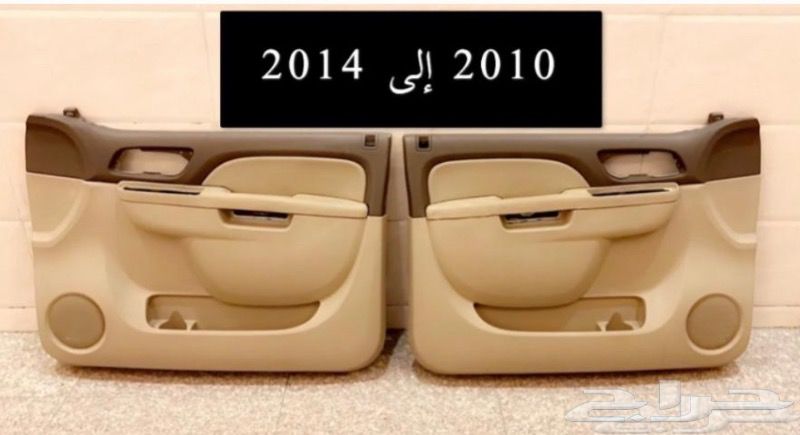 حراج السيارات ديكور باب داخلي يوكنيوكن xlتاهو سوبربان