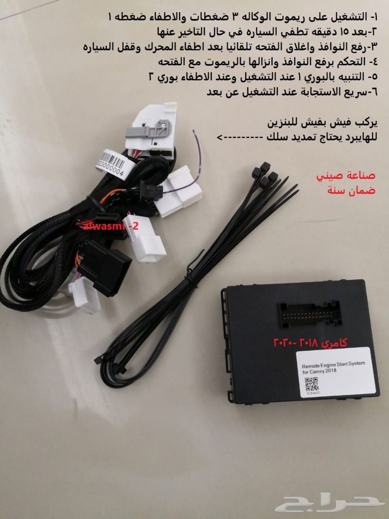 كامري 2018 2018 2020
