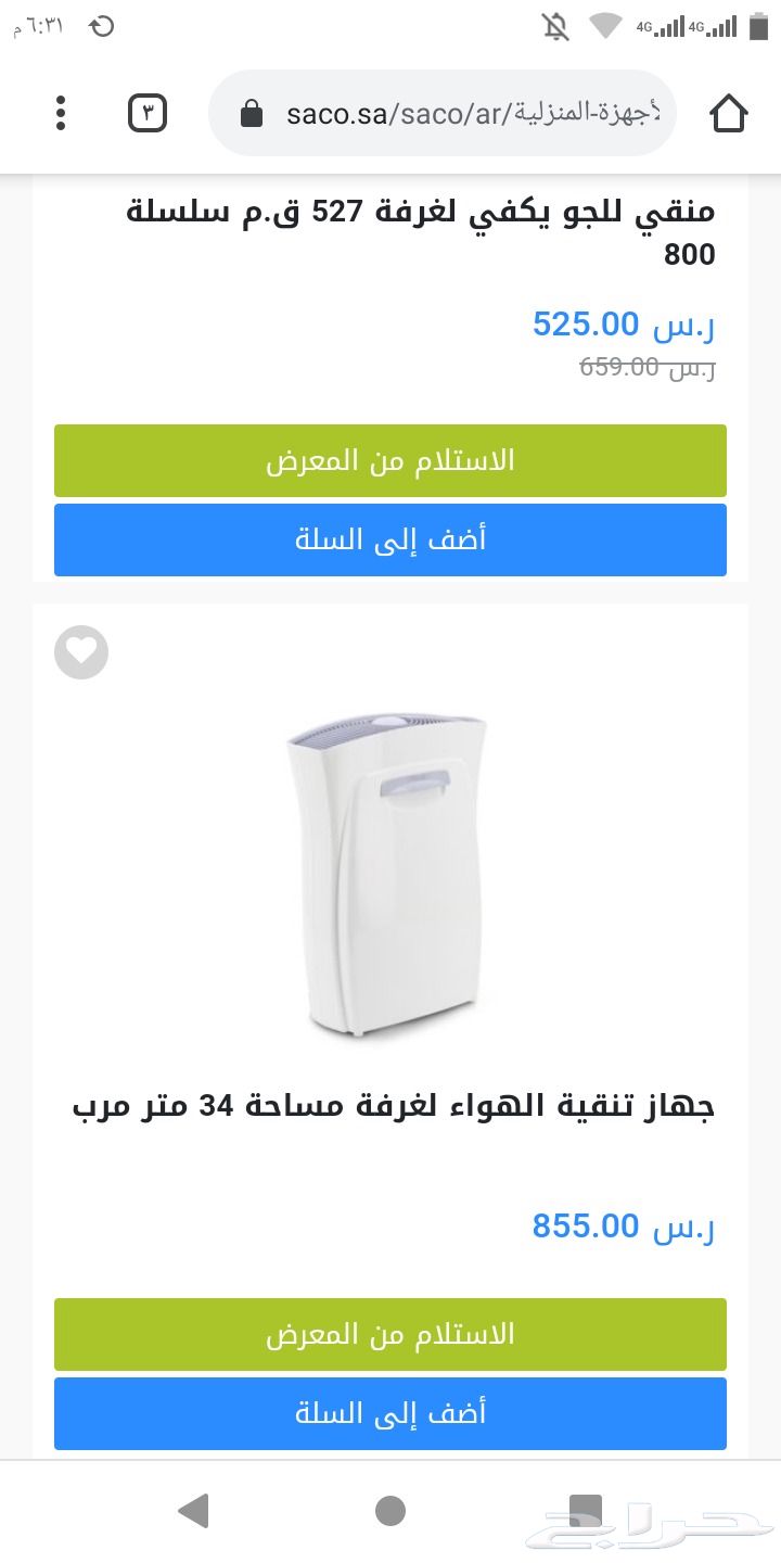 ربه منزل إسحاق هذه الليلة ميه منقي الهواء Portstlucieflflorida Com