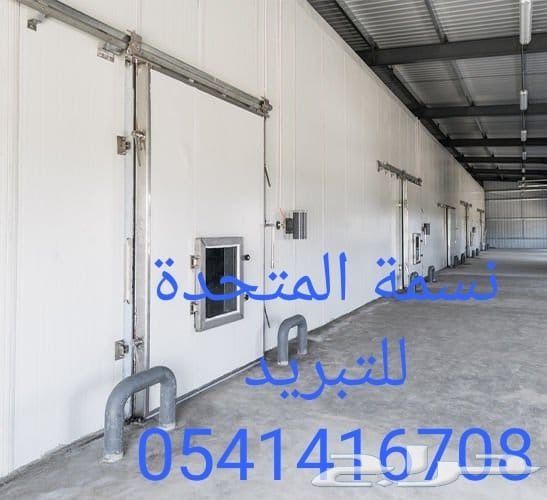 حراج السيارات غرف تبريد او تجميد على حسب الطلب حراج السيارات غرف تبريد او تجميد على حسب الطلب