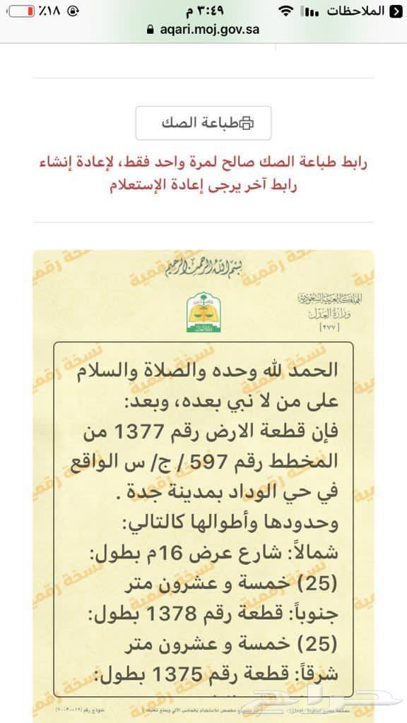 لسحب الماركسية وعاء الاستعلام عن رقم قطعة ارض Lesardoisesdemarie Com