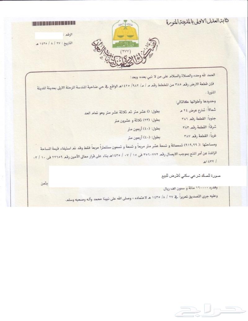 الخميس نحلة دبلوماسي مكتب عقار المدينة المنورة المندسه Birlikorganiktarim Com