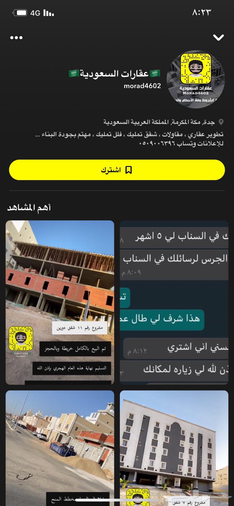 حراج العقار شقة 6 غرف للبيع مخطط الريان حراج العقار شقة 6 غرف للبيع مخطط الريان