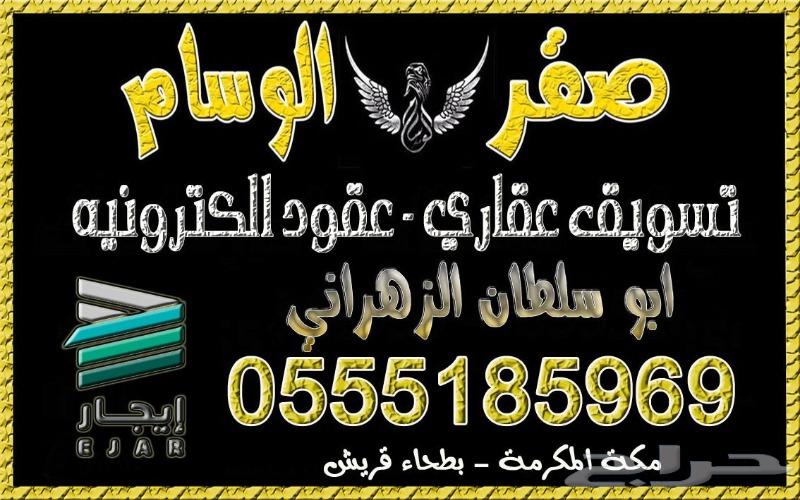 حراج العقار شقه جديده للايجار بطحاء قريش حراج العقار شقه جديده للايجار بطحاء قريش