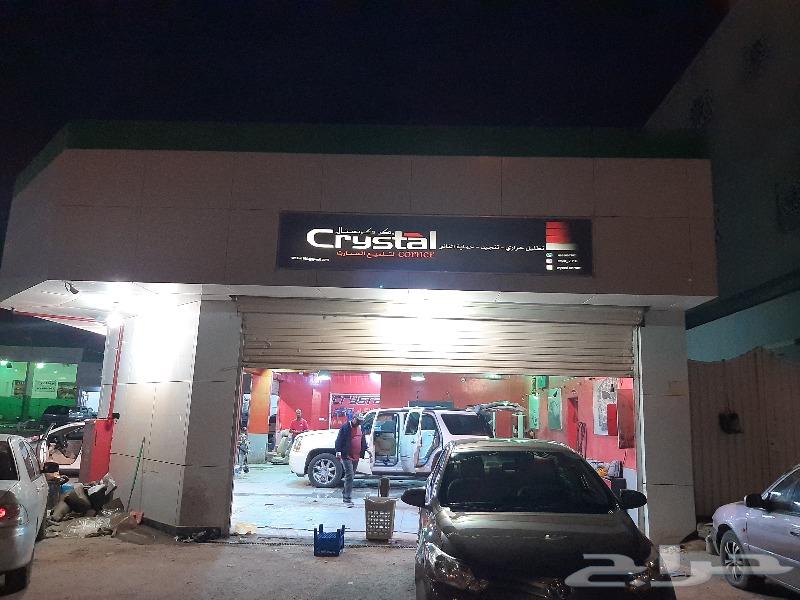 حراج السيارات محل تلميع سيارات كامل للتقبيل