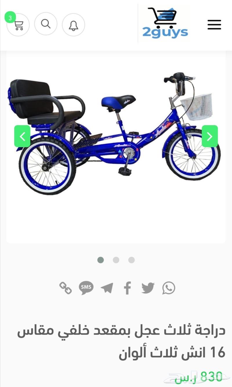 دراجة هوائية رامبو