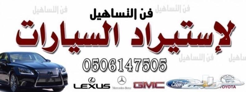 2018 اليخت S450 بسعر 254 ألف شامل