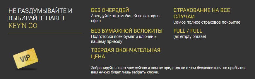 Аренда автомобилей Key´n Go