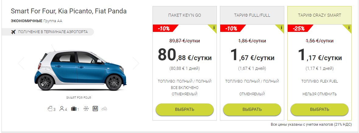 прокат автомобилей goldcar key´n go