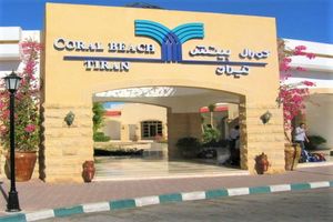 Hotel Coral Beach Tiran Sharm El Sheikh