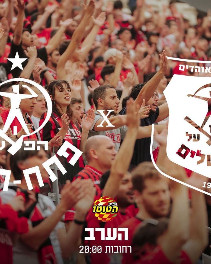 גביע הטוטו, מחזור 5: הפועל ירושלים - הפועל פ"ת