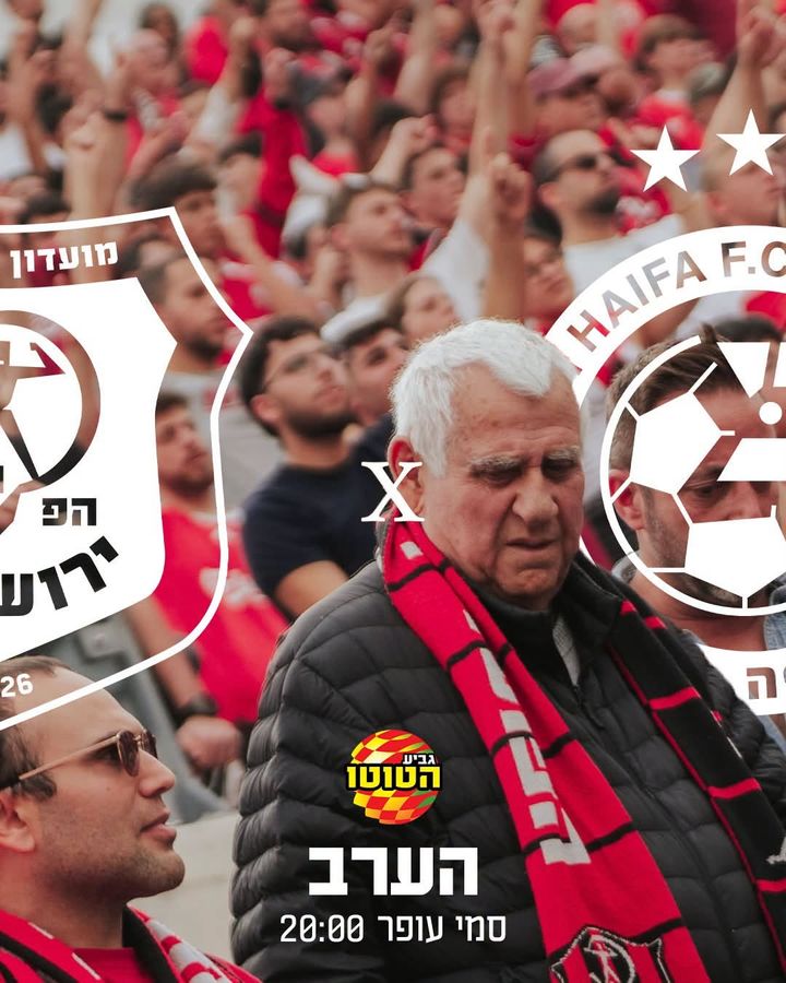 גביע הטוטו, משחק דירוג: מכבי חיפה - הפועל ירושלים