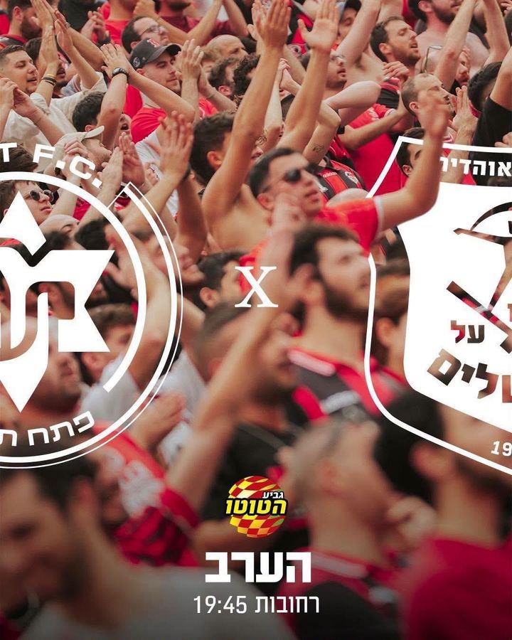 גביע הטוטו, מחזור 3: הפועל ירושלים - מכבי פ"ת