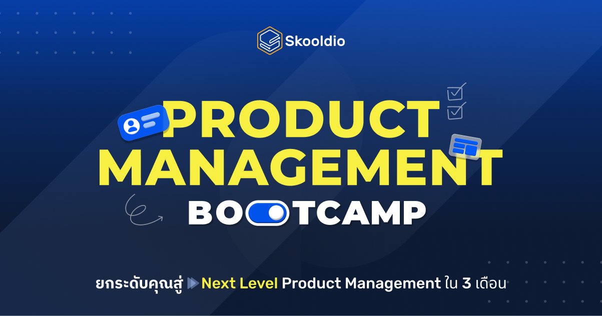 Product Management Bootcamp | เปลี่ยนคุณเป็น Key Player ใน 3 เดือน พร้อมนำทีม Product ในยุค AI อย่างโดดเด่น