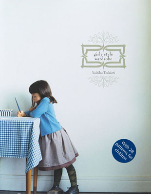 Girly Style Wardrobe - Product Thumbnail