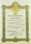 Ethiopia  Orden of the holy trinity, certificate.  colored inlet pressure. 499x350mm.  Condition: II