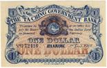 BANKNOTES. CHINA - EMPIRE, GENERAL ISSUES. Ta Ching Government Bank : $1, 1 June 1907, Hankow ,