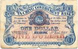 BANKNOTES. CHINA - EMPIRE, GENERAL ISSUES. Ta Ching Government Bank : $1, 1 June 1907, Hankow ,