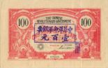 BANKNOTES. CHINA - REPUBLIC, GENERAL ISSUES. Chinese Revolutionary Government : $100, 1 January