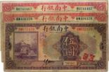 BANKNOTES. CHINA - REPUBLIC, GENERAL ISSUES. China & South Sea Bank Ltd: 5-Yuan (3), 1924, Tientsin,