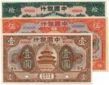 BANKNOTES. CHINA - REPUBLIC, GENERAL ISSUES. Bank of China : Specimen 1-Yuan, brown, 5-Yuan, orange,