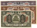 BANKNOTES. CHINA - REPUBLIC, GENERAL ISSUES. Bank of China : Specimen 1-Yuan, olive-brown, 5-Yuan,