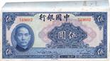 BANKNOTES. CHINA - REPUBLIC, GENERAL ISSUES. Bank of China : 5-Yuan (98), 1940, consecutive serial