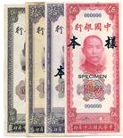 BANKNOTES. CHINA - REPUBLIC, GENERAL ISSUES. Bank of China : Uniface Obverse and Reverse Specimen