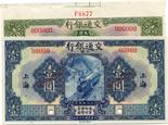 BANKNOTES. CHINA - REPUBLIC, GENERAL ISSUES. Bank of Communications : Specimen 1-Yuan (2), 1