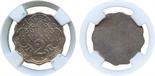 † The David Fore Collection – Part Two. INDIA. British India. Cupro-nickel Uniface Pattern of the