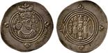 ISLAMIC COINS. ARAB SASANIAN. ‘Umar b. ‘Ubayd Allah (67-72h), Silver Drachm, BYSh = Bishapur 67h,