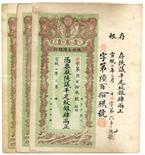 BANKNOTES. CHINA - EMPIRE, GENERAL ISSUES. Ta Ching Government Bank, Shansi: 1-, 2- and 4-Tael, Xuan