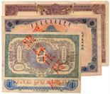 BANKNOTES. CHINA - EMPIRE, GENERAL ISSUES. Ta Ching Government Bank: Uniface Obverse and Reverse