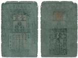 BANKNOTES. CHINA - EMPIRE, GENERAL ISSUES. Ming Dynasty: 1-Kuan , issued by Emperor Hong Wu, made of